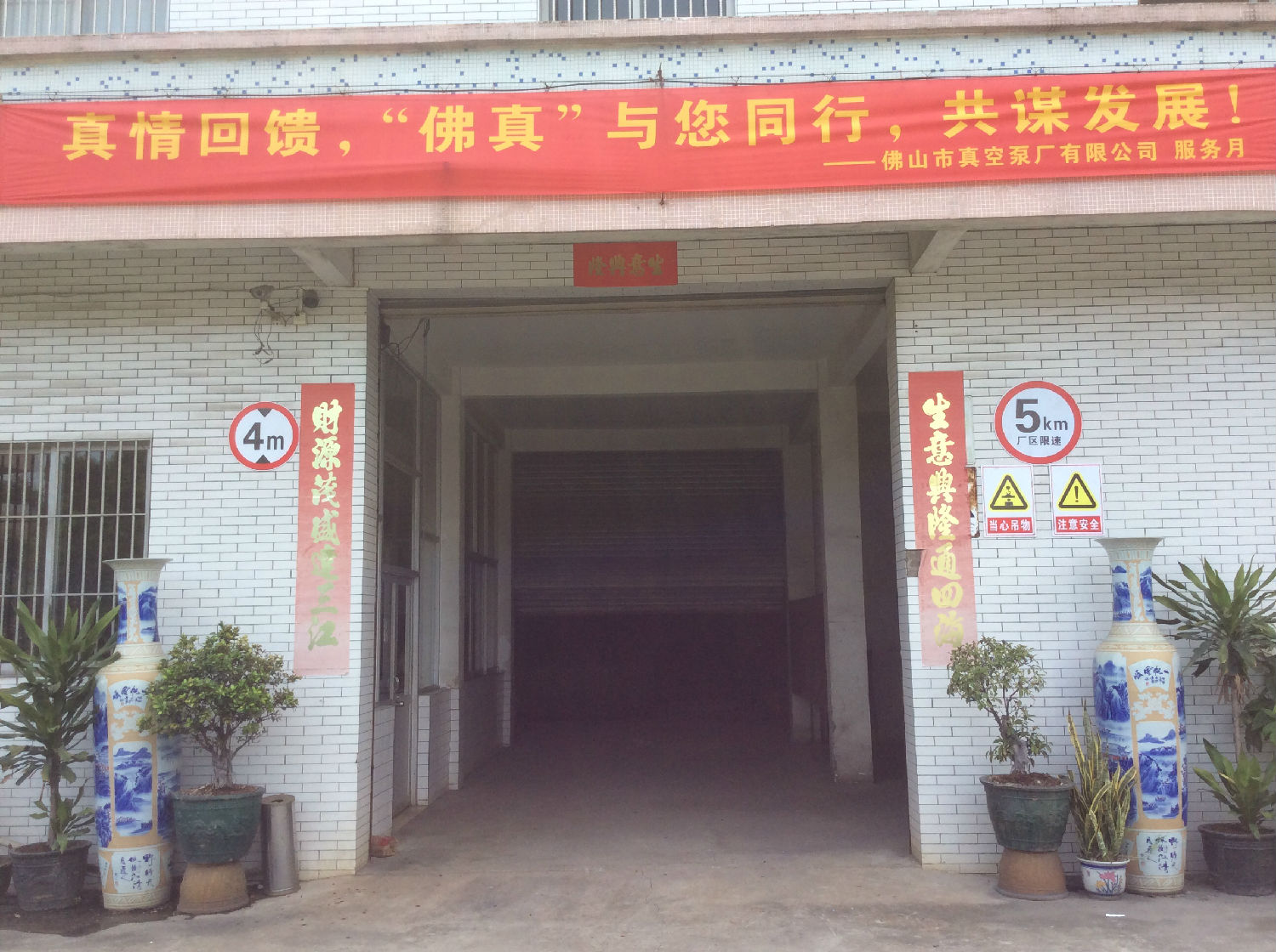 真情回饋，佛真與您同行，共謀發(fā)展——佛真服務(wù)月實(shí)時(shí)報(bào)道