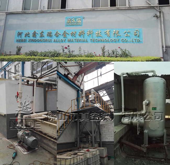 “真空環(huán)保廢液處理”系統(tǒng)在鋁材、酸洗、氧化等行業(yè)中得到廣泛應(yīng)用，且備受青睞。綜合不同行業(yè)的使用特點(diǎn)，佛山市真空泵廠有限公司對真空環(huán)保廢液處理系統(tǒng)進(jìn)行優(yōu)化升級，發(fā)展出新一代真空環(huán)保廢液處理系統(tǒng)，相比代作了四大改進(jìn)；一、綜合冷凝器由原來設(shè)置在10米高的位置降到5米位置，使操作更方便。二、原來為兩個鋼構(gòu)平臺，現(xiàn)綜合為一個平臺，且為模塊化結(jié)構(gòu)，整體安裝更方便。三、冷卻系統(tǒng)優(yōu)化，使冷卻效果更好，提高處理效率。四、優(yōu)化反應(yīng)釜加熱模式，更好地降低熱損耗，提高熱傳導(dǎo)效率，時間短能耗低。“佛真”想用戶所想，切實(shí)為用戶創(chuàng)造價值。