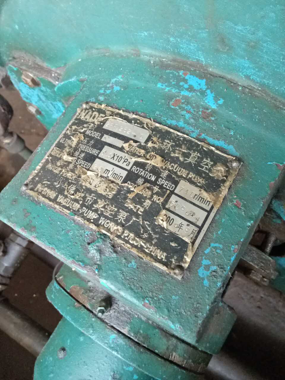 在這次中發(fā)現(xiàn)不少用了10多年的水環(huán)式真空泵，仍然繼續(xù)使用，狀況良好。