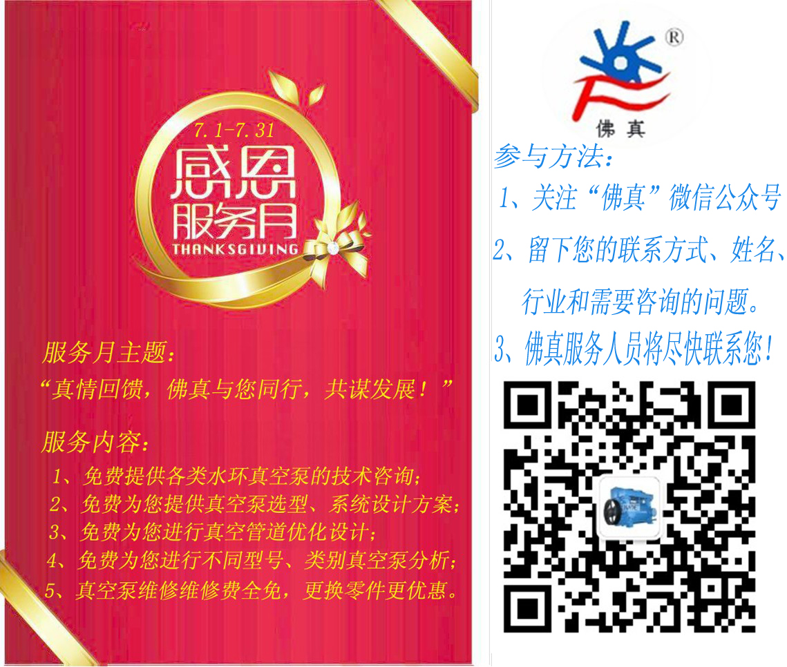 【活動(dòng)進(jìn)行】真情回饋，“佛真”服務(wù)月實(shí)時(shí)報(bào)道（總結(jié)）
